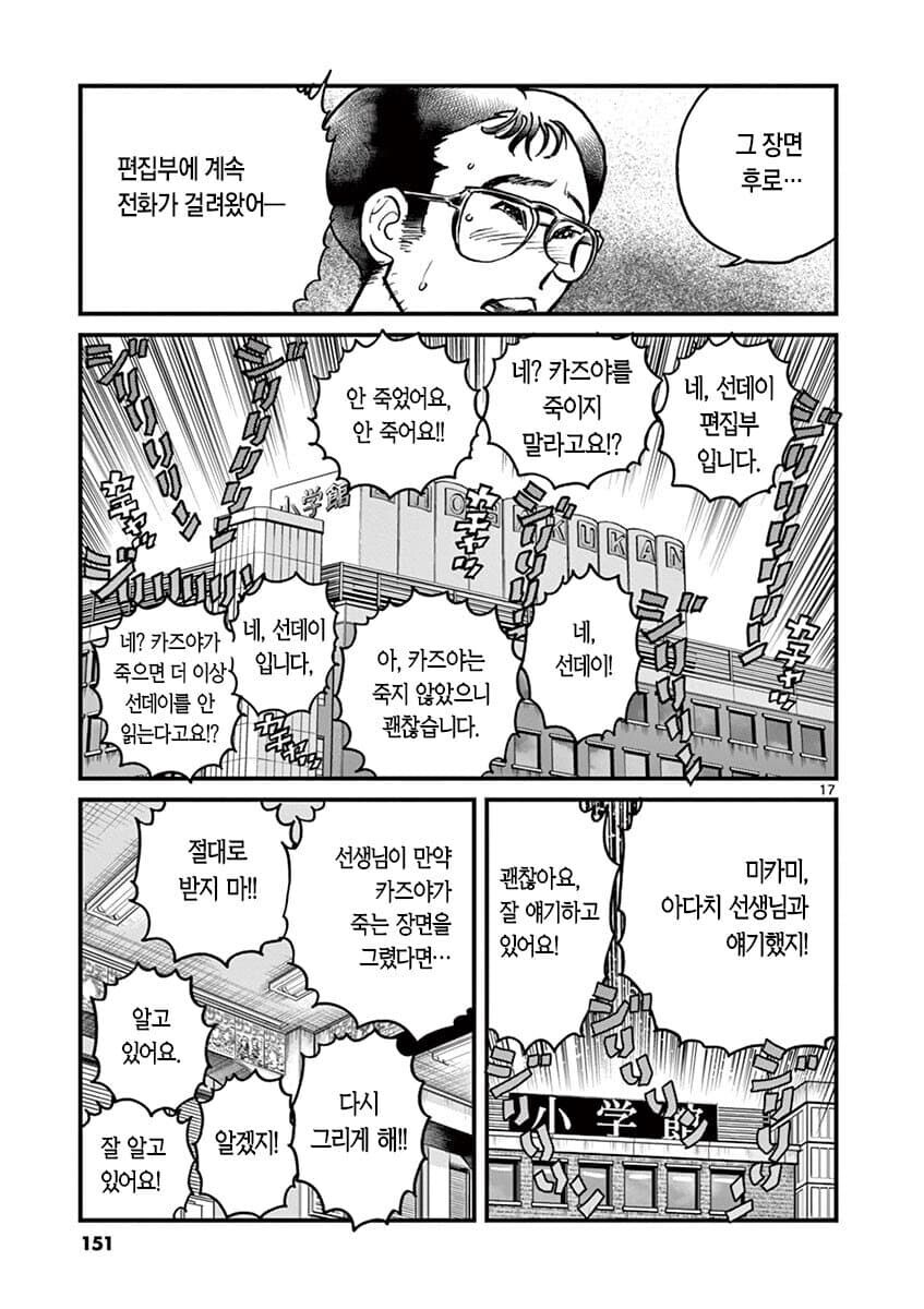 일본 만화의 편집자가 하는 일_4.png