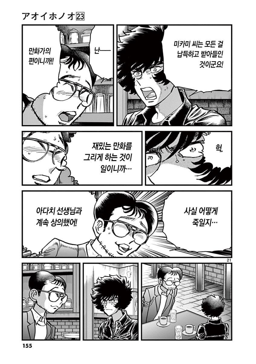 일본 만화의 편집자가 하는 일_8.png