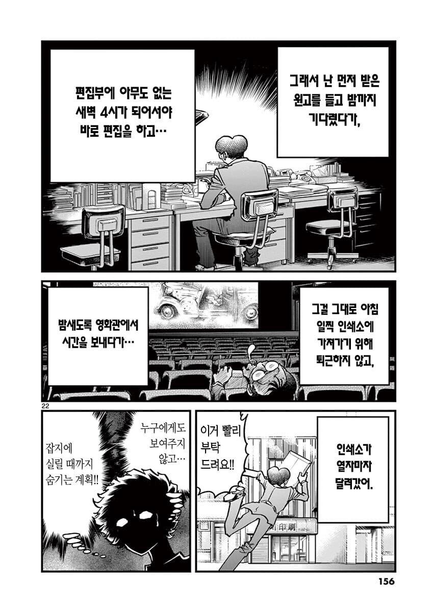 일본 만화의 편집자가 하는 일_9.png