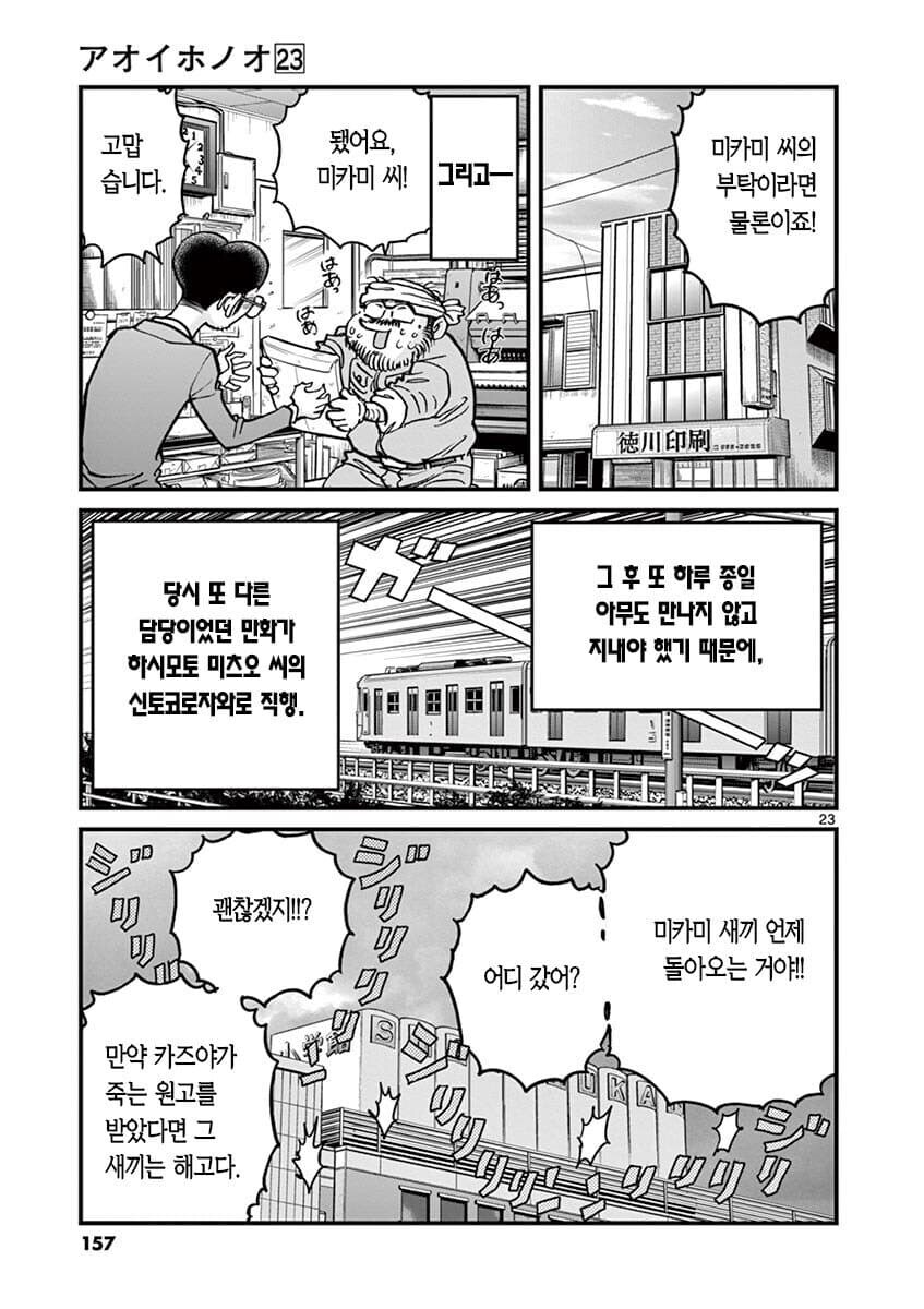 일본 만화의 편집자가 하는 일_10.png