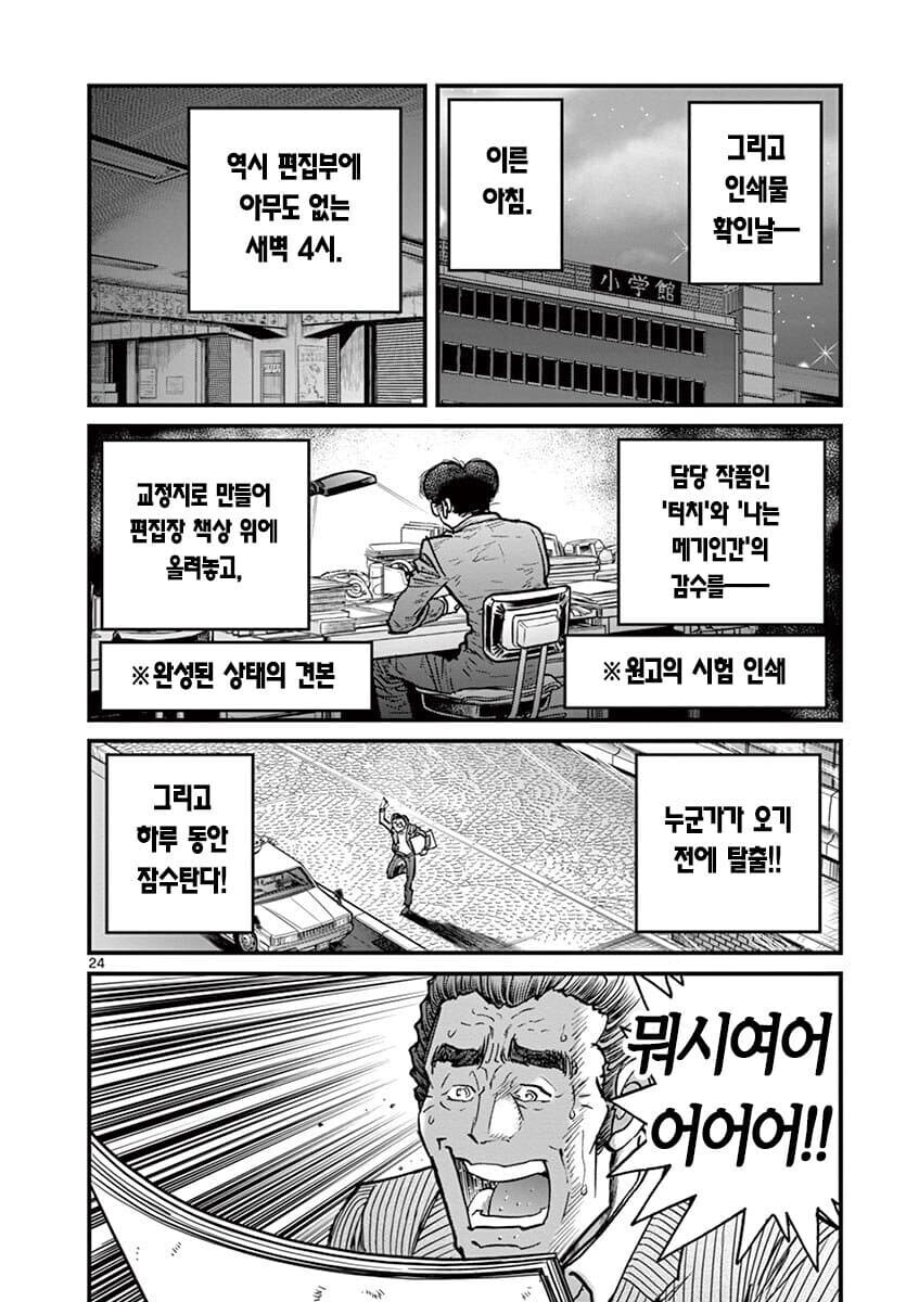 일본 만화의 편집자가 하는 일_11.png