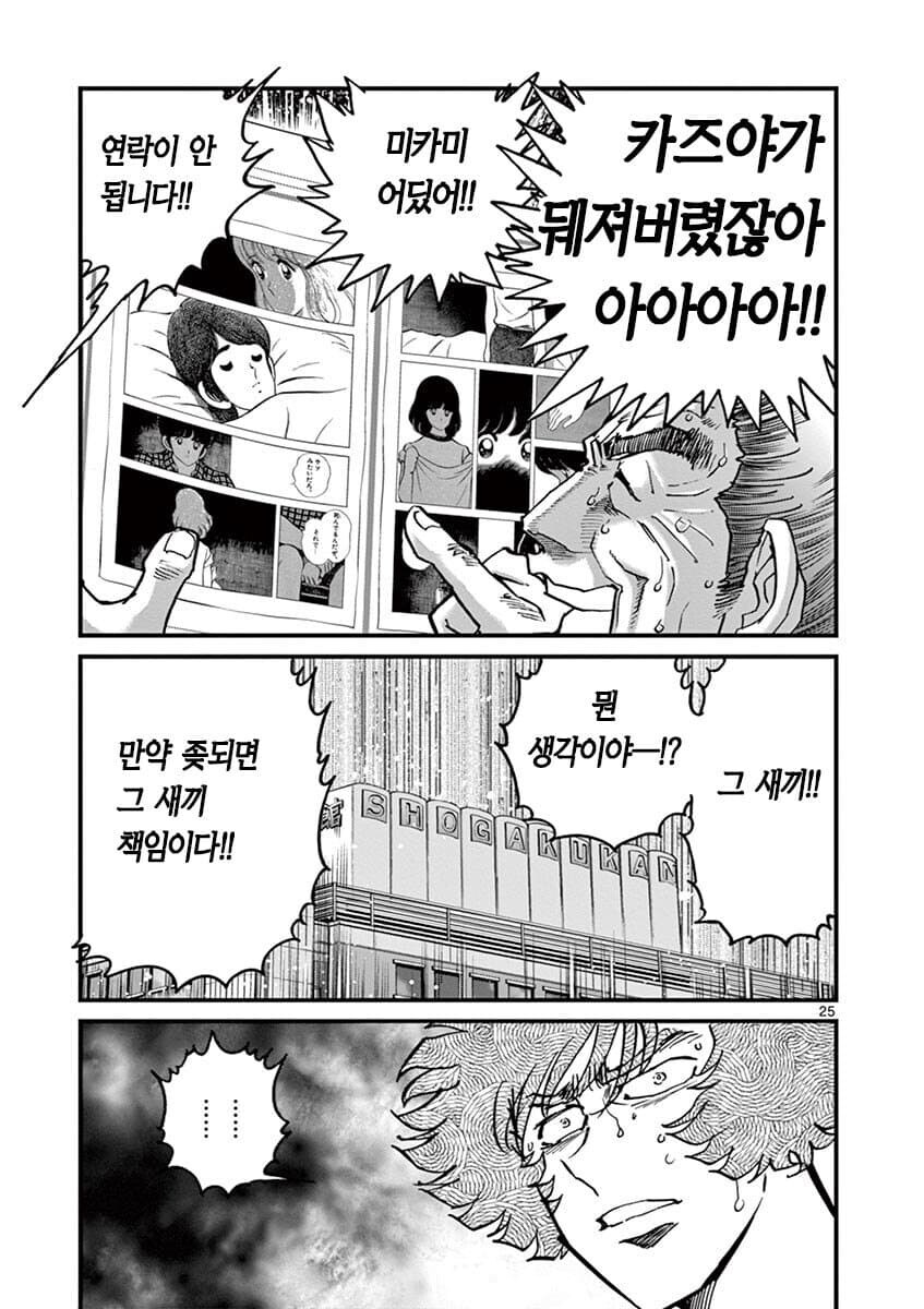일본 만화의 편집자가 하는 일_12.png