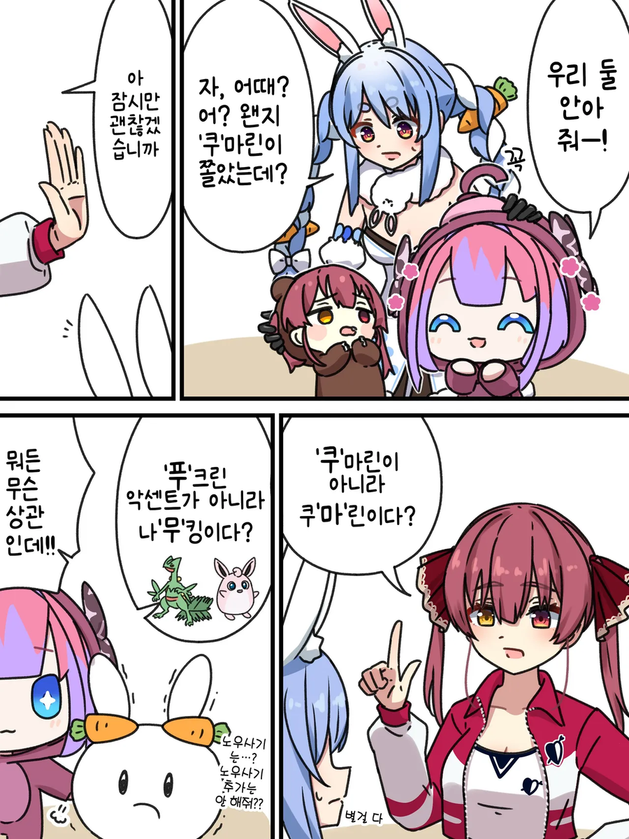 버튜버)귀찮은 타입의 오타쿠인 마린.comic_1.webp