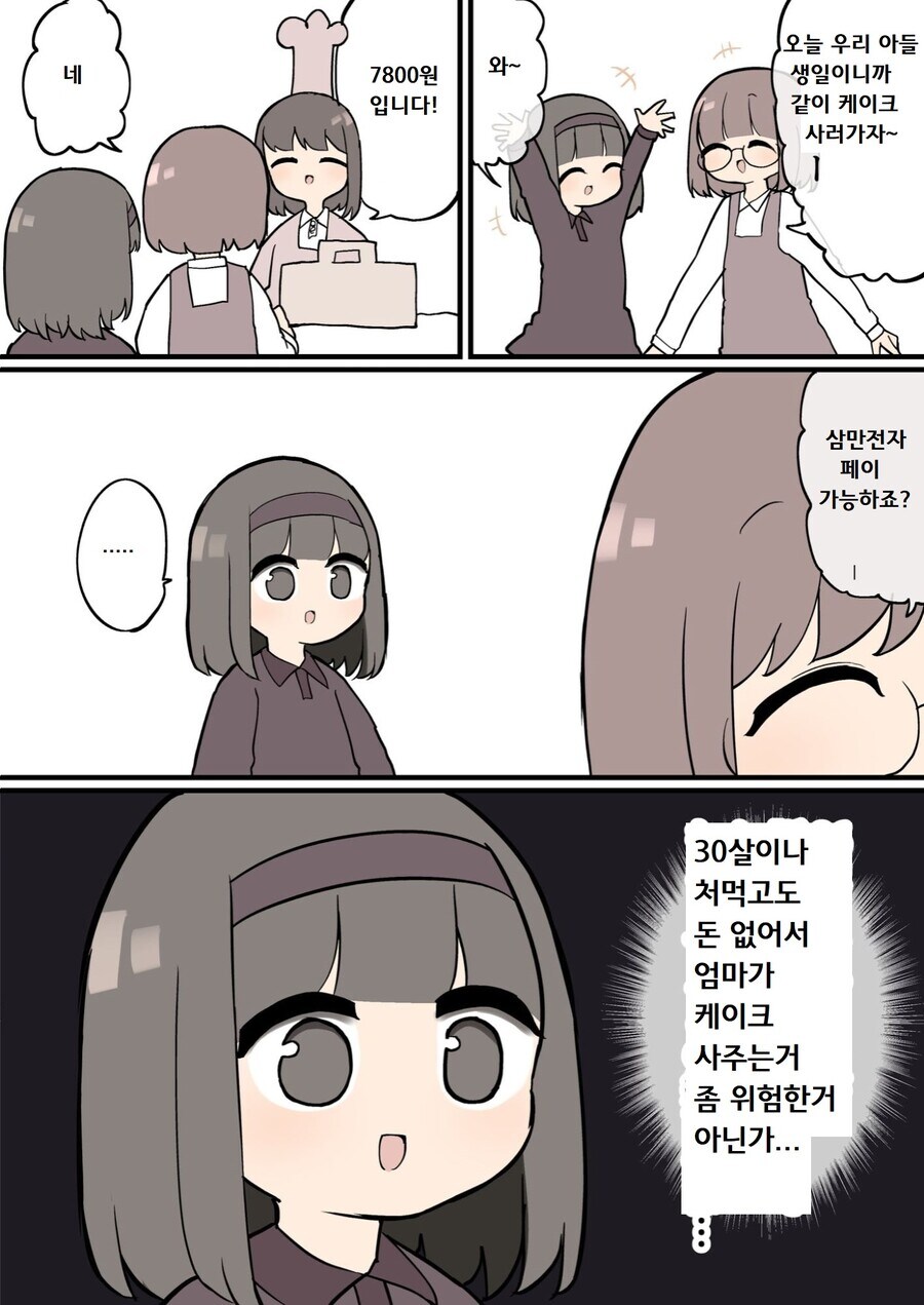 어느 작가 커미션에 손을 댄 이유_1.jpg