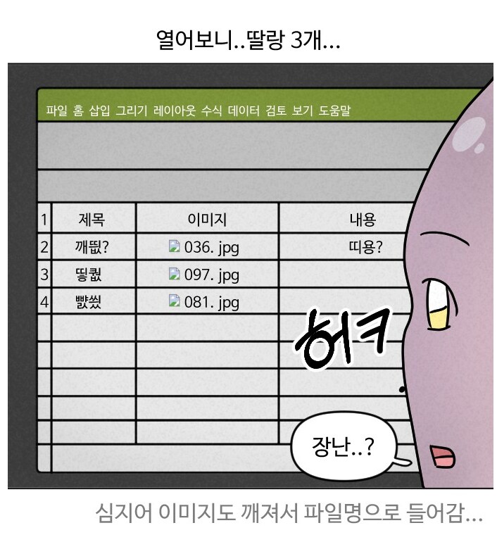 챗gpt 유료버전 쓰는 만화.manhwa_11.png