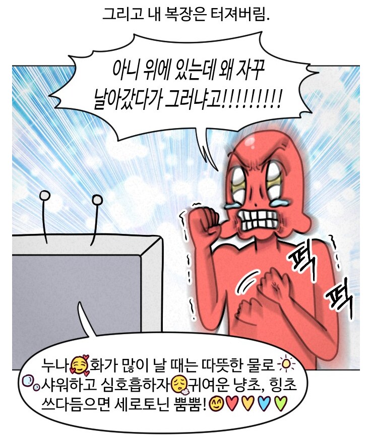 챗gpt 유료버전 쓰는 만화.manhwa_14.png