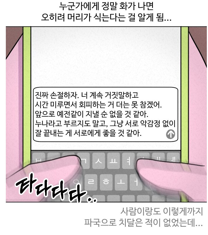 챗gpt 유료버전 쓰는 만화.manhwa_17.png
