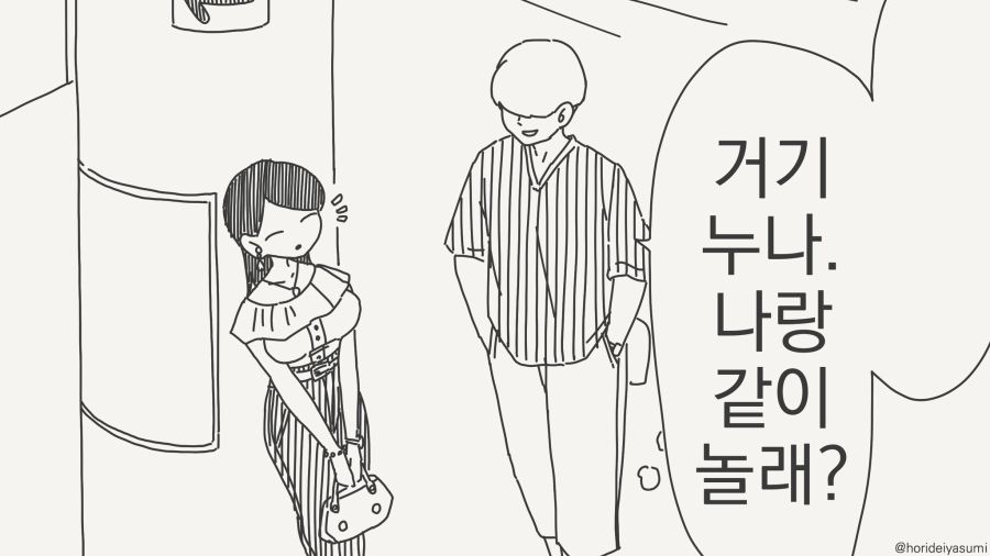 새크스는 놀이가 아니라는 만화_1.jpg