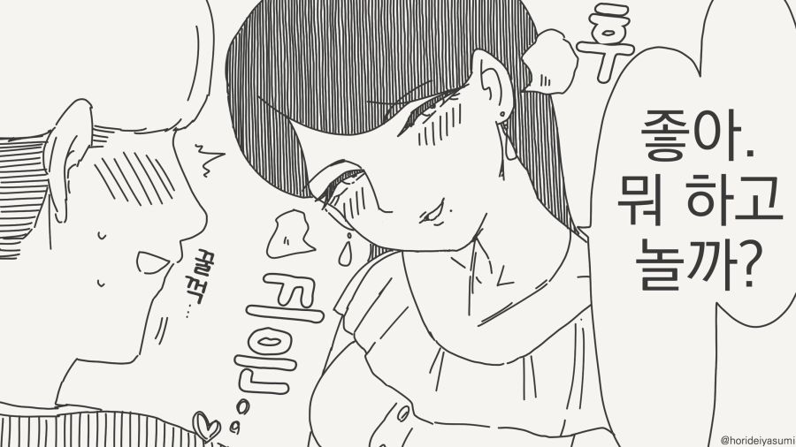 새크스는 놀이가 아니라는 만화_2.jpg