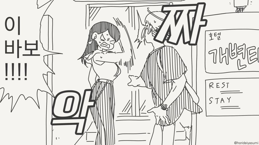 새크스는 놀이가 아니라는 만화_3.jpg