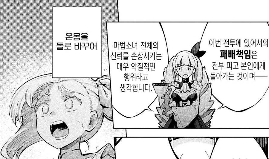만화 진짜 얼탱이없네_2.jpg