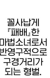 만화 진짜 얼탱이없네_3.jpg