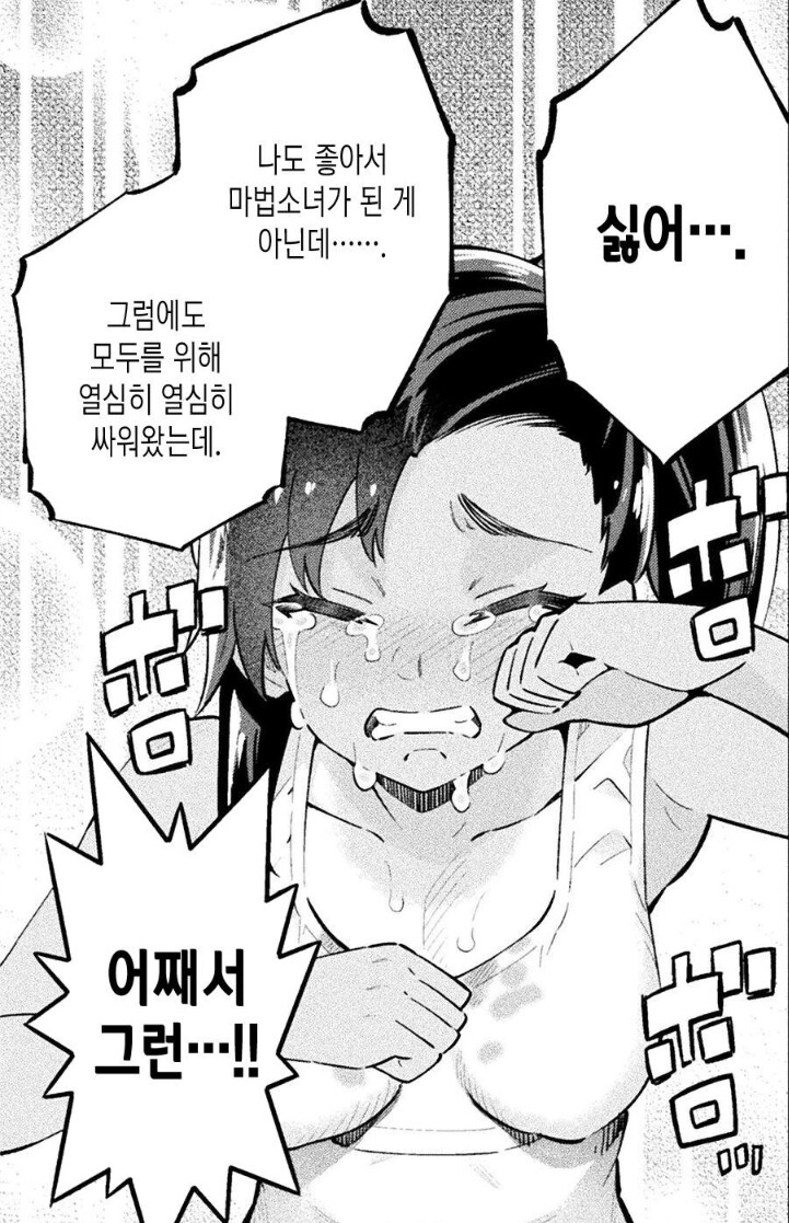 만화 진짜 얼탱이없네_5.jpg