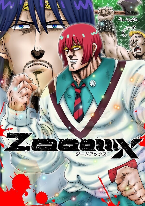 북두의권 패러디 동인지 2025년 주제는 지쿠악스_1.jpg