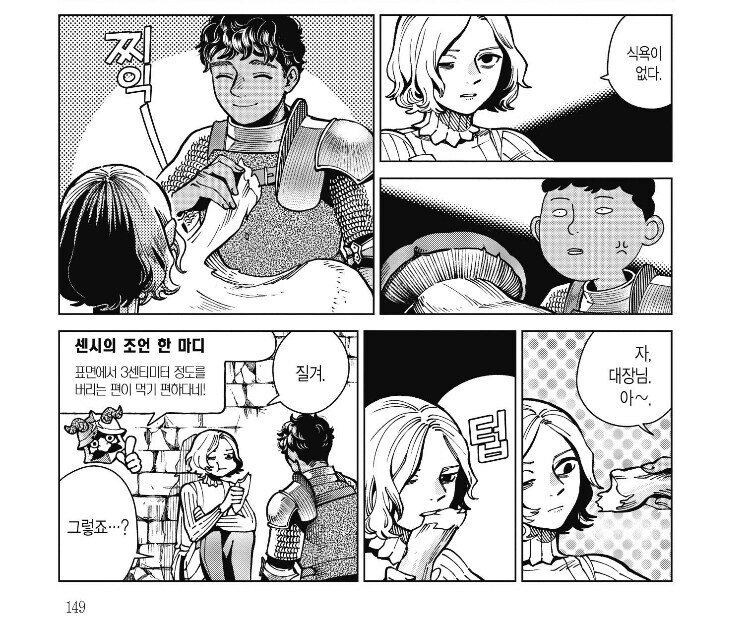 호모, 던전밥) 여덕들이 밀어주고 있는 커플_2.jpg