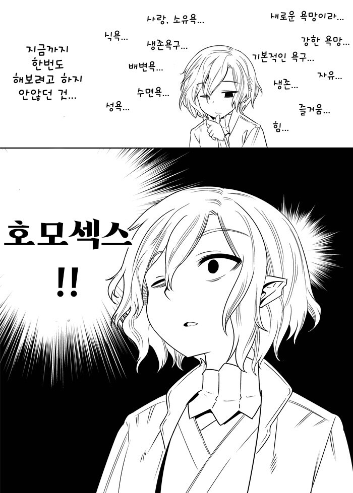 호모, 던전밥) 여덕들이 밀어주고 있는 커플_14.jpg
