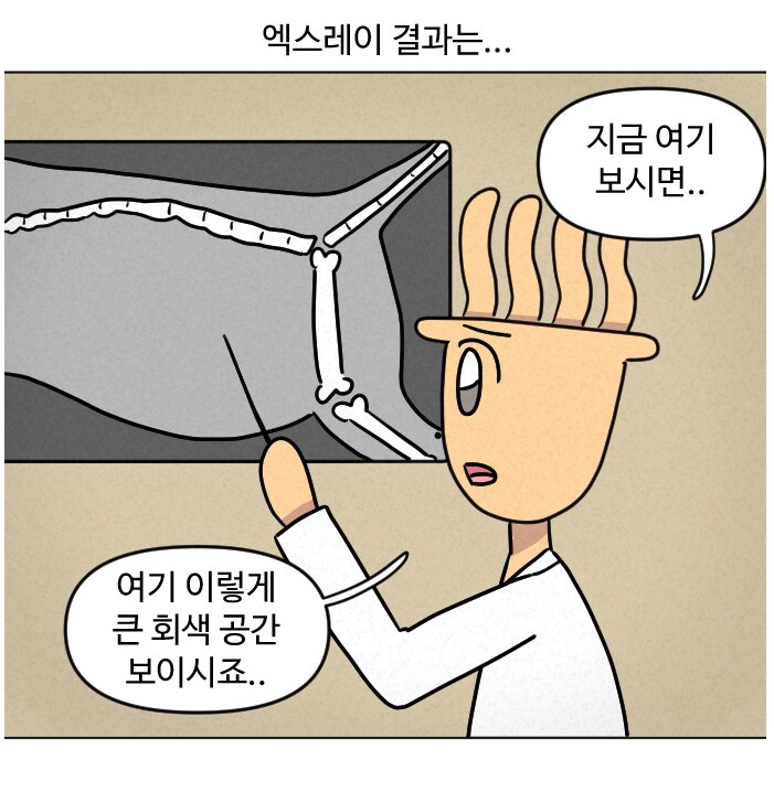 고양이가 갑자기 배가 나와서 병원에 가봤다.manhwa_13.png