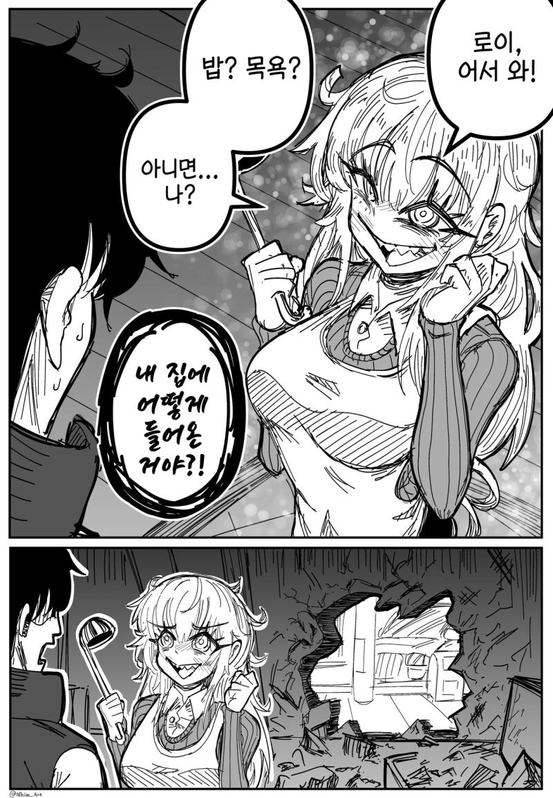 이런! 내집에 어떻게 들어온거야 만화_2.jpg