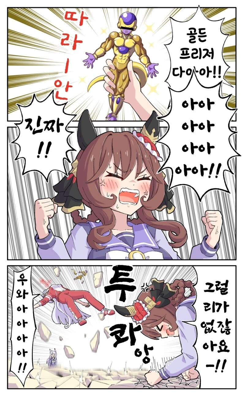 말딸) 압축 압축 압축해서 금을 연성하는 고루시 만화_2.jpg