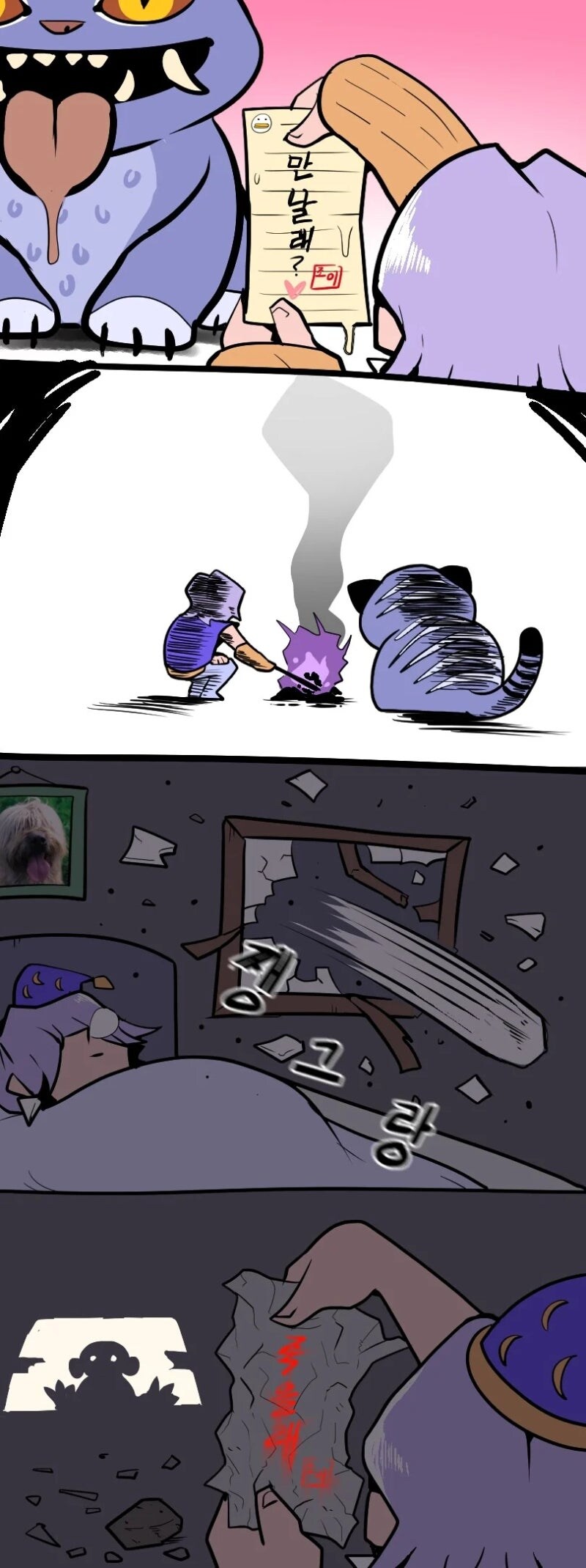 케이팝) 조이코패스 만화_1.jpg
