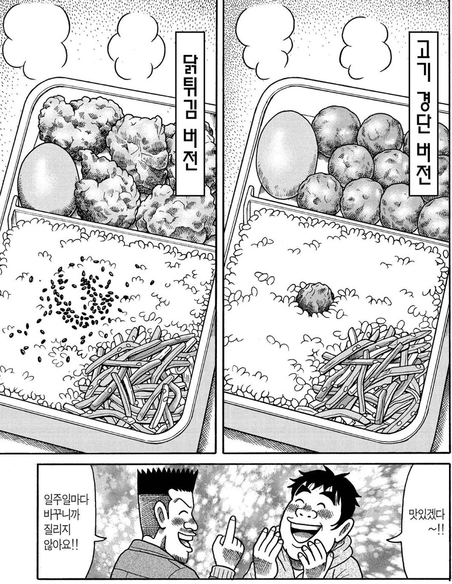 돈을 아끼기 위한 아빠의 흑심.manhwa_4.jpg