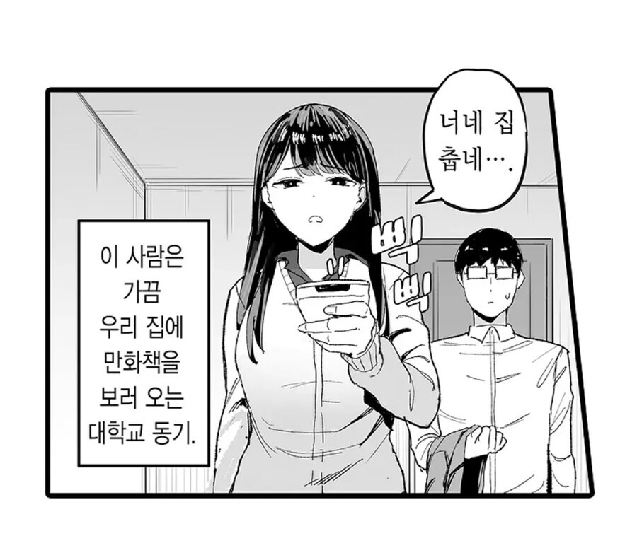 이정도 검열은 인정하는 에로망가_7.jpg