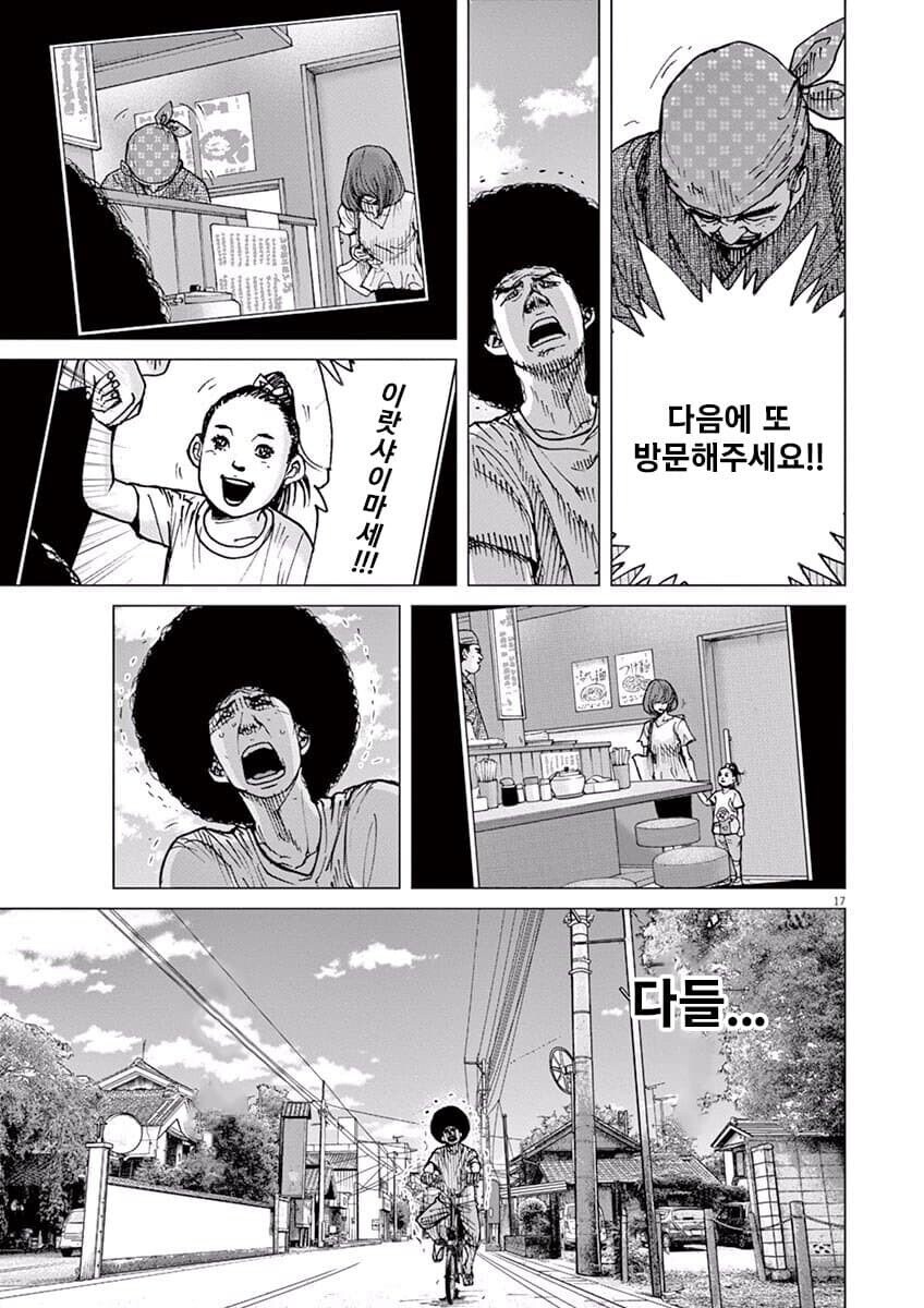 나이 들고 보면 공포스럽게 보이는 만화.jpg_9.jpg