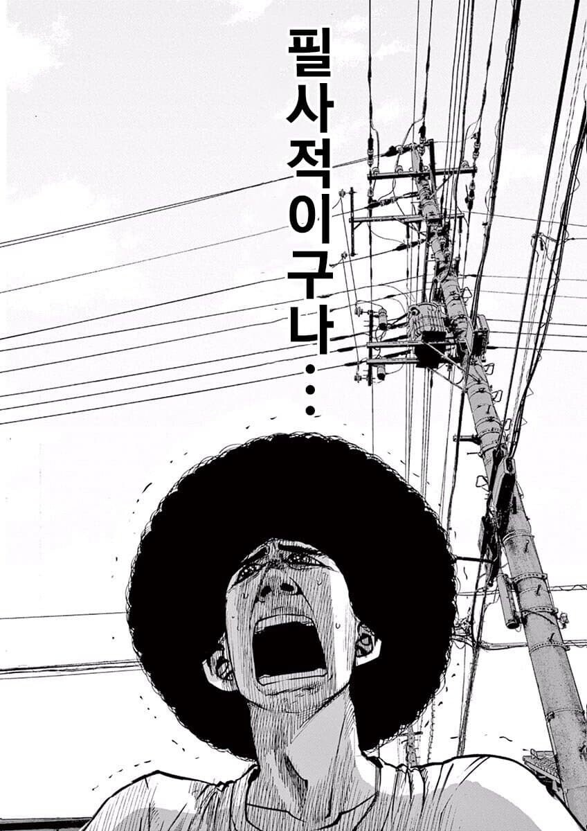 나이 들고 보면 공포스럽게 보이는 만화.jpg_10.jpg