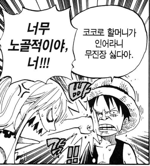 원피스) 고자 소리까지 듣는 루피-조로 특_2.jpg