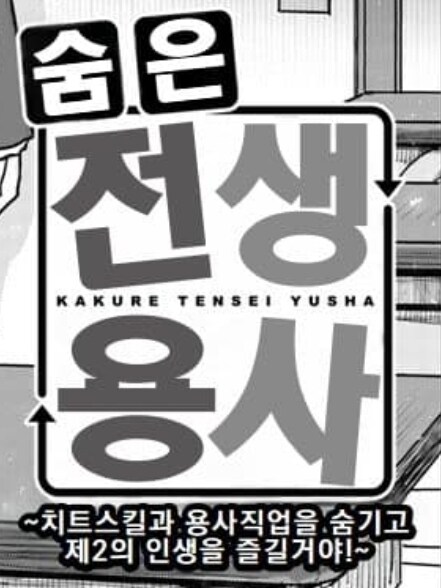 이세계에서 여자 노예를 산 다음 던전에 들어간 용사.manhwa_7.jpg