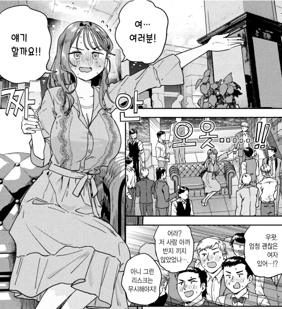 제정신 아닌 여자 묘쌤.manhwa_2.png