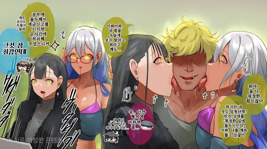여자 조종하는 금태양이 능력 활용하는 법.comic_1.jpg