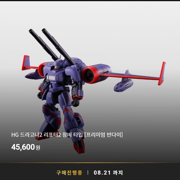 드라고나2호기는 인기 없구나_1.jpg