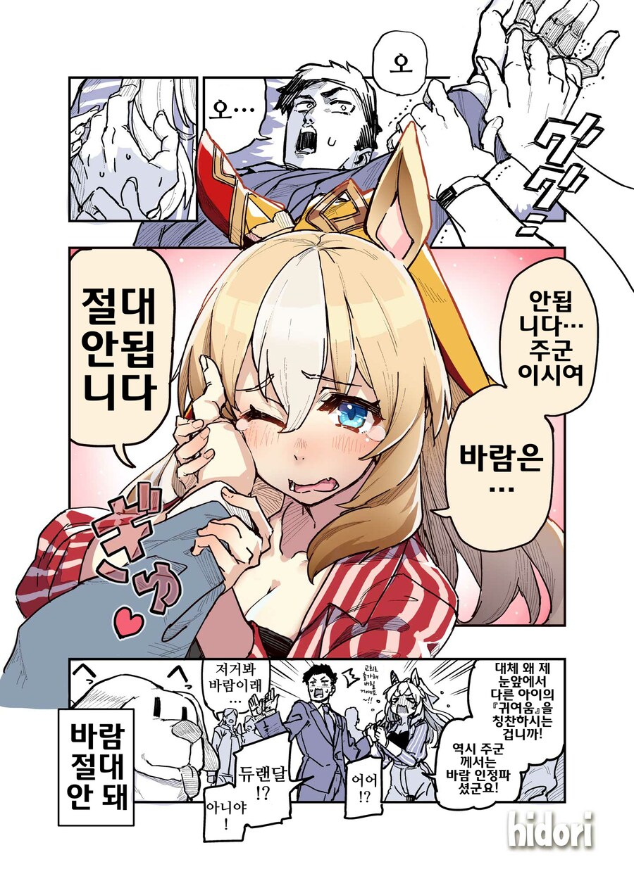 말딸) 멍뭉이 같은 듀랜달 만화 Manhwa._4.png