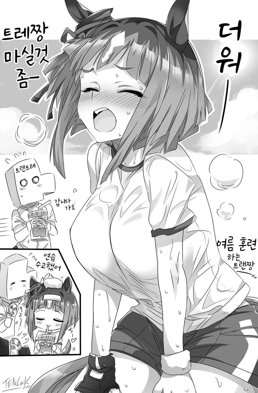 말딸)의외로 연애하는건 아닌 말딸_4.webp