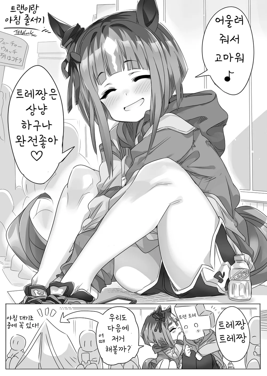 말딸)의외로 연애하는건 아닌 말딸_7.webp