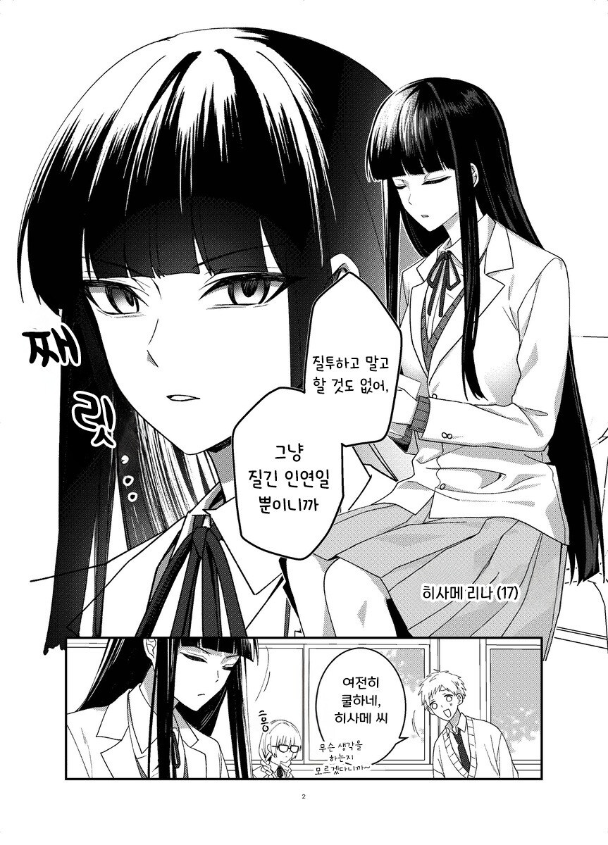 본심 만화 .manhwa_2.jpg