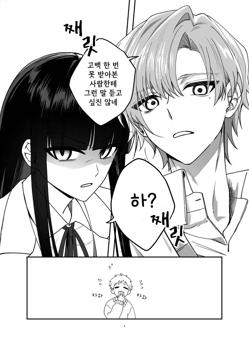 본심 만화 .manhwa_4.jpg