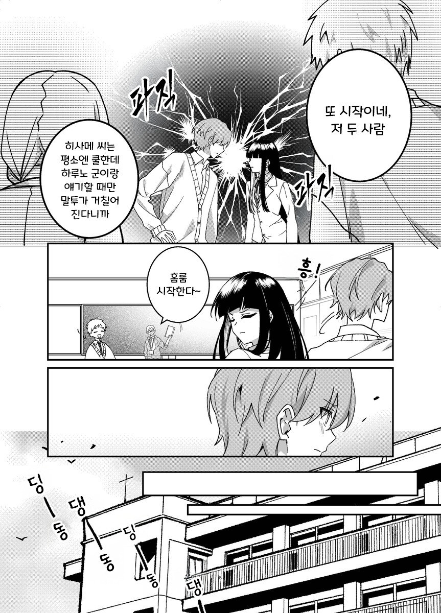 본심 만화 .manhwa_5.jpg