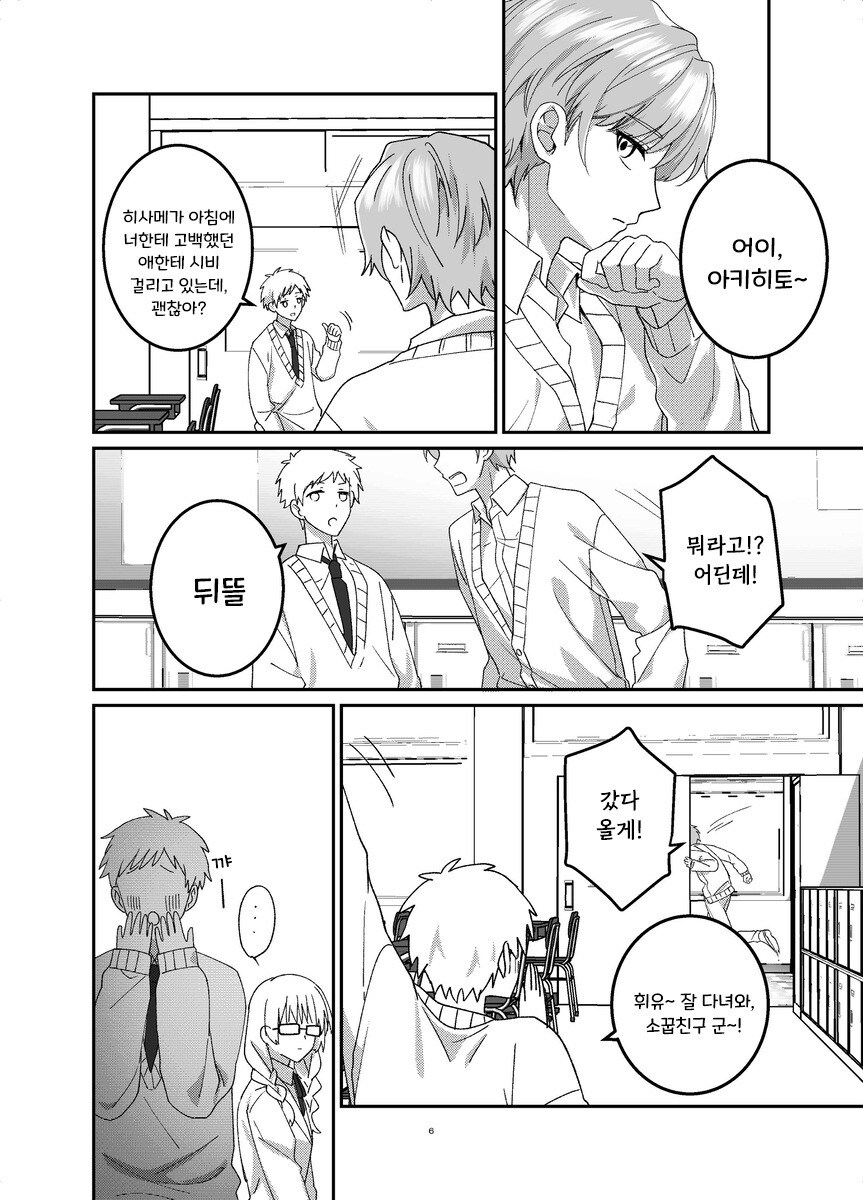본심 만화 .manhwa_6.jpg