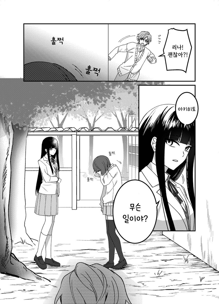 본심 만화 .manhwa_7.jpg