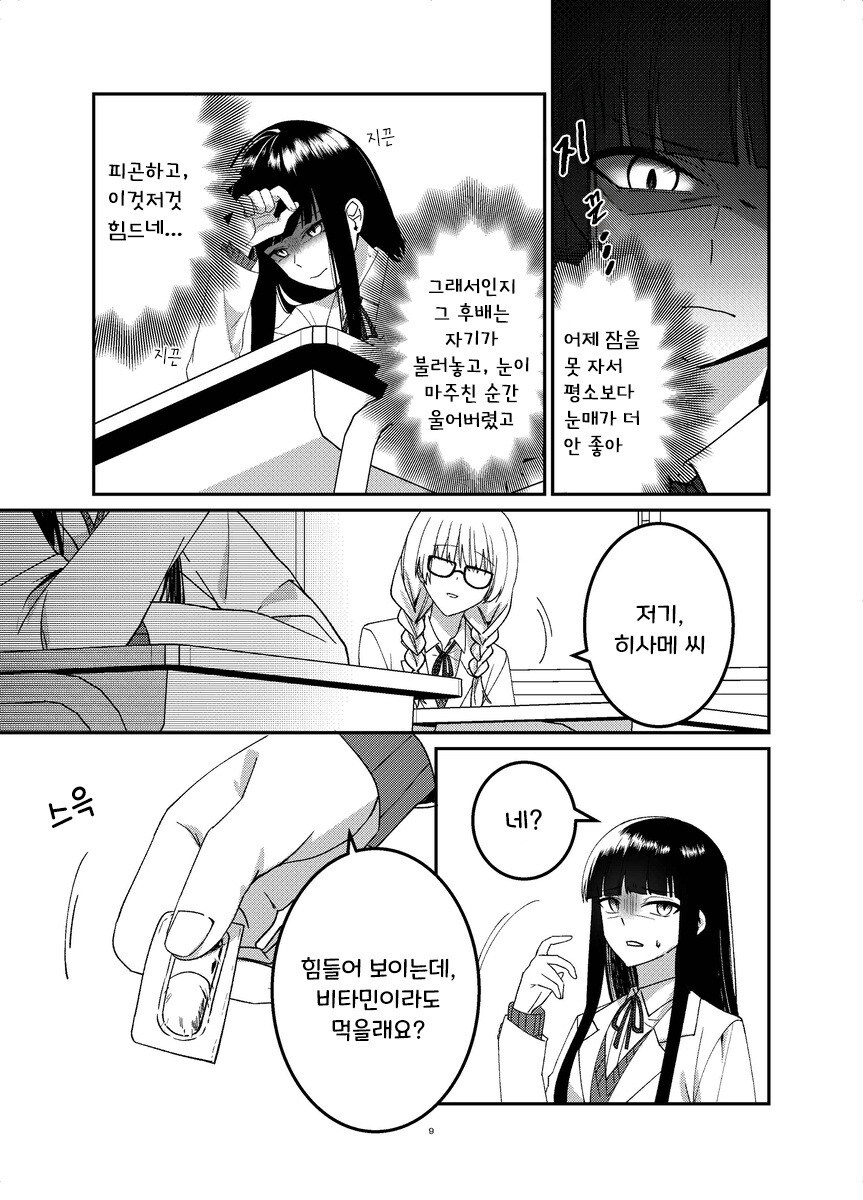 본심 만화 .manhwa_9.jpg
