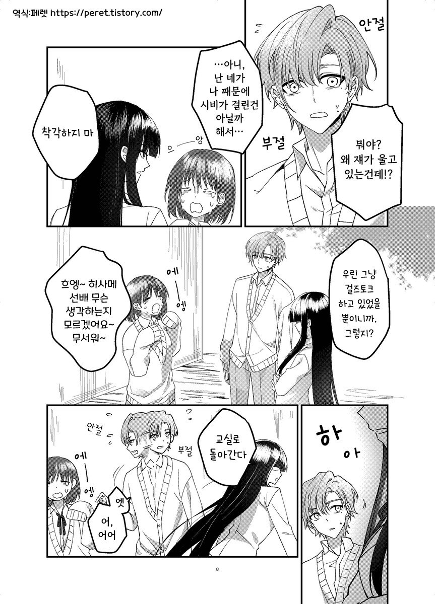 본심 만화 .manhwa_8.jpg