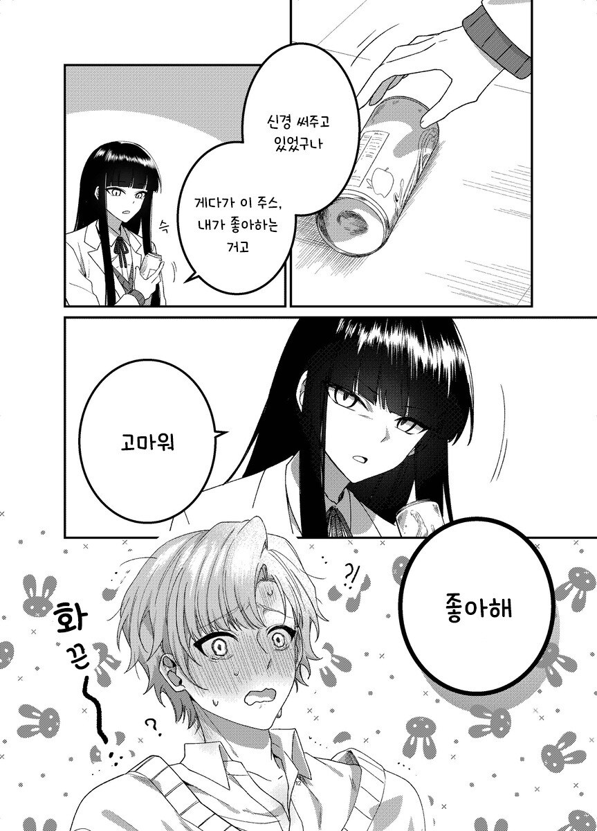본심 만화 .manhwa_12.jpg
