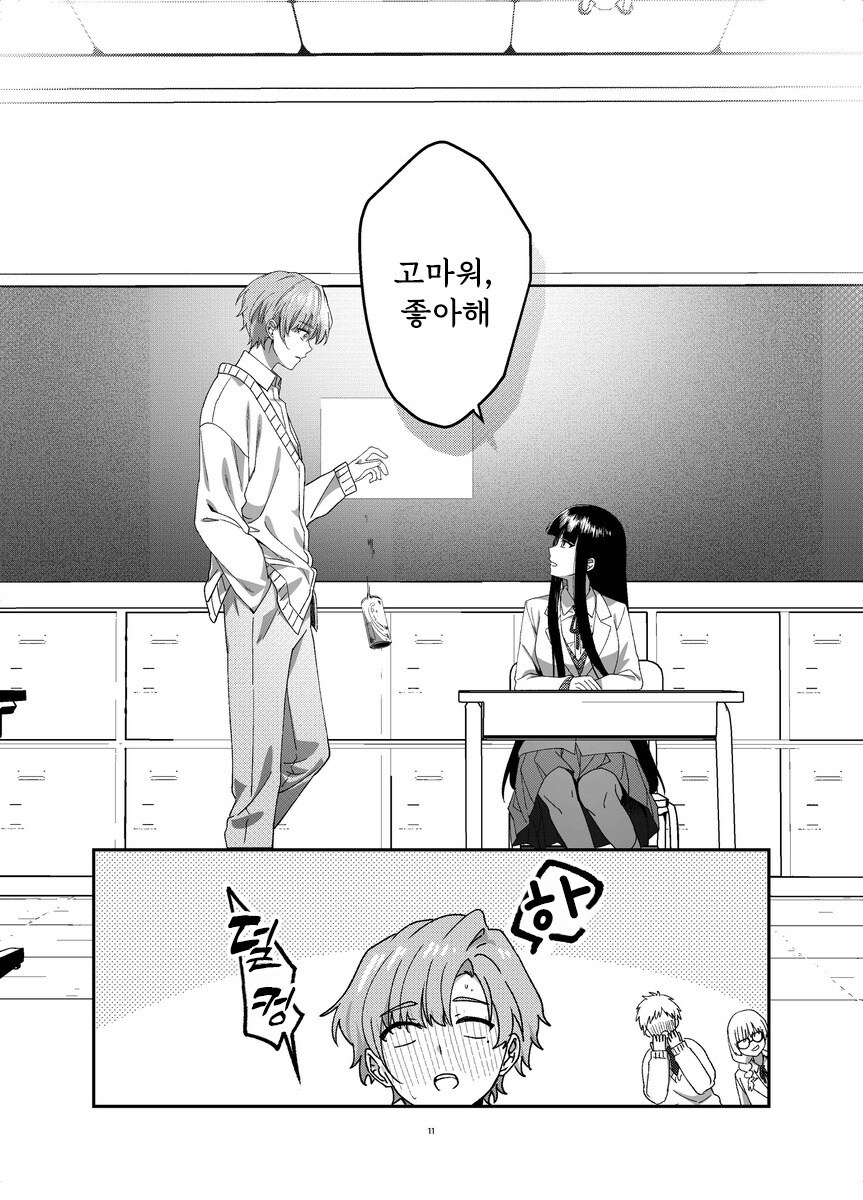 본심 만화 .manhwa_11.jpg
