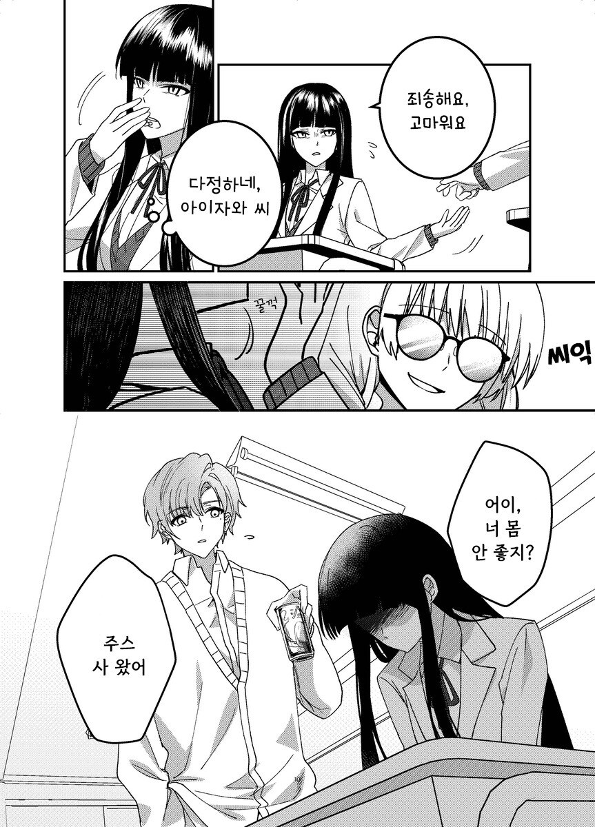 본심 만화 .manhwa_10.jpg