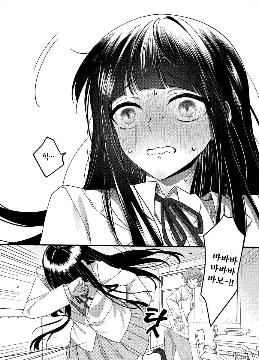 본심 만화 .manhwa_15.jpg