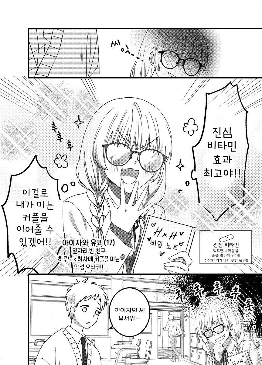본심 만화 .manhwa_16.jpg