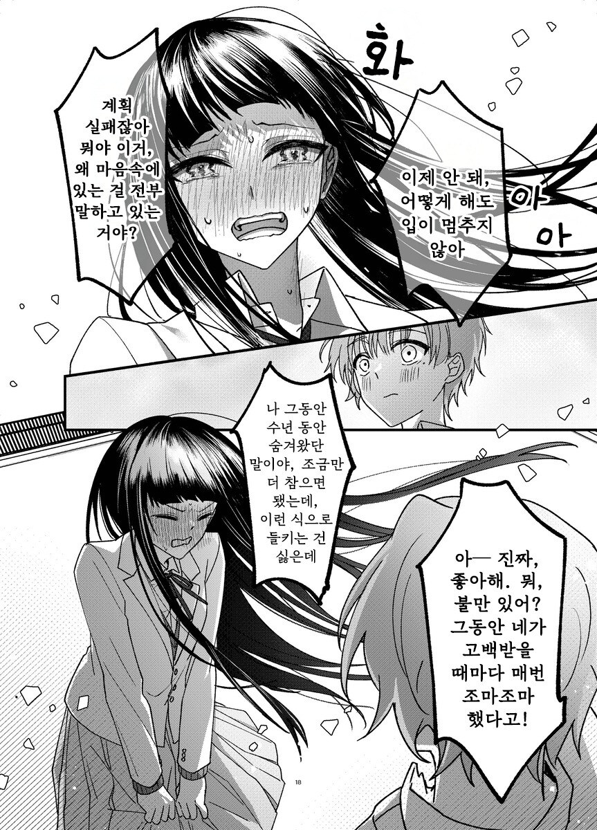 본심 만화 .manhwa_18.jpg