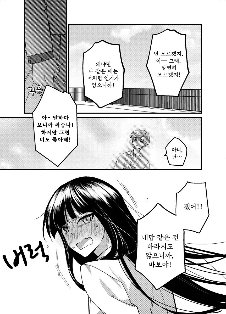 본심 만화 .manhwa_19.jpg